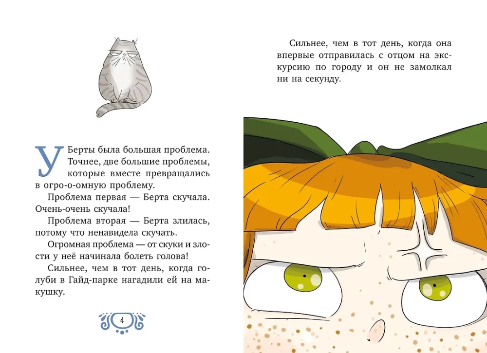 Lady Bertha Takes on the Case. The Mystery of the Stolen Hats