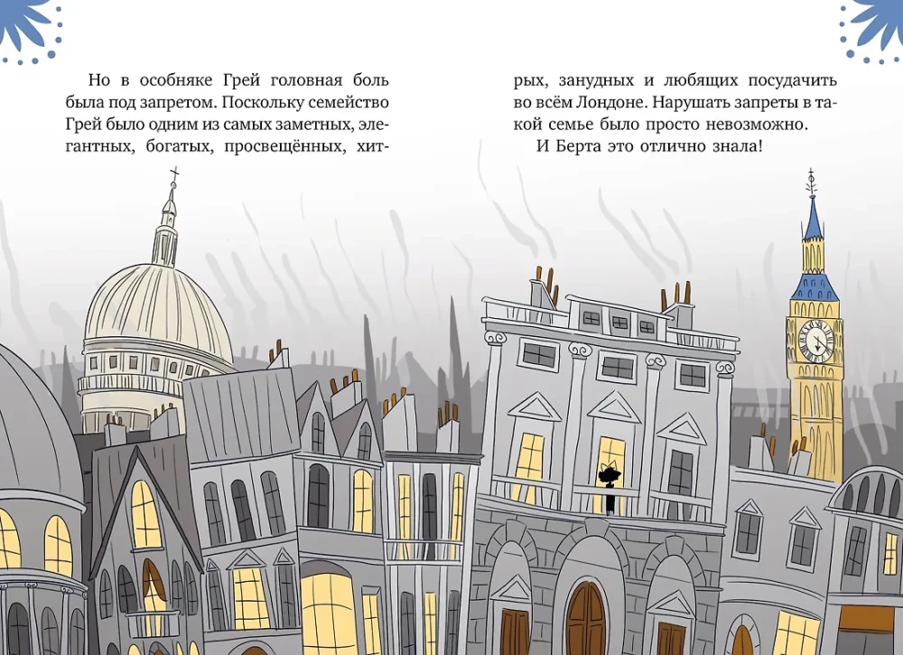 Lady Bertha Takes on the Case. The Mystery of the Stolen Hats