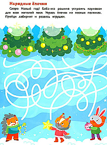 Baba Yaga and the New Year. Sticker Book