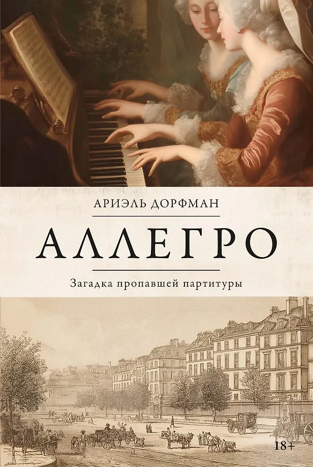 Allegro