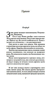 Секреты цветов