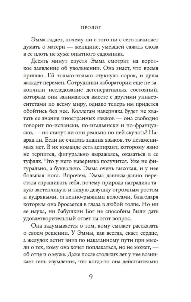 Секреты цветов