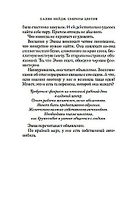 Секреты цветов