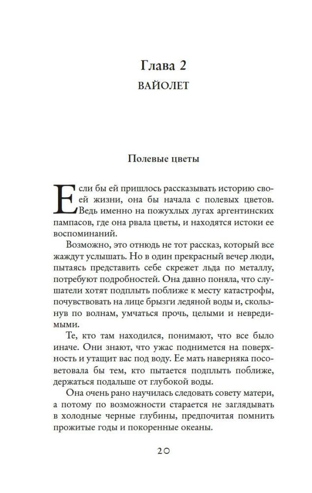 Секреты цветов