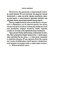 Секреты цветов