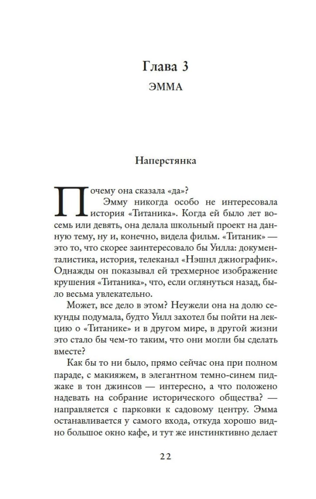 Секреты цветов