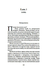 Секреты цветов