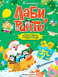 New Year's Adventures. Sticker Book