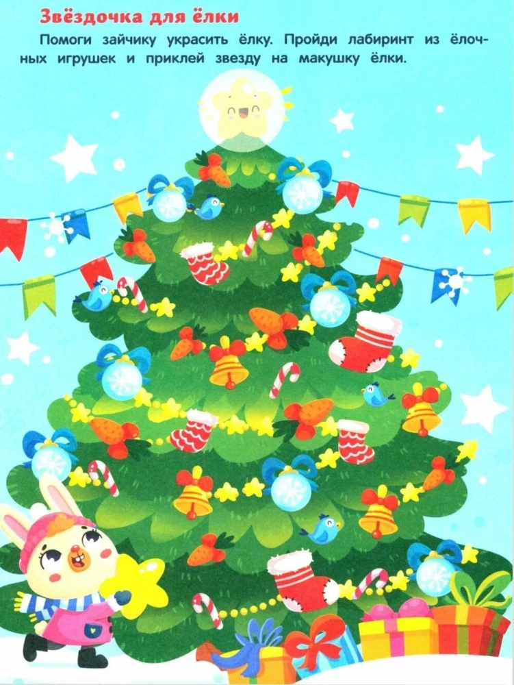 New Year's Adventures. Sticker Book