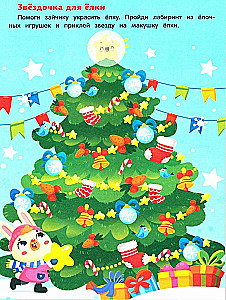 New Year's Adventures. Sticker Book