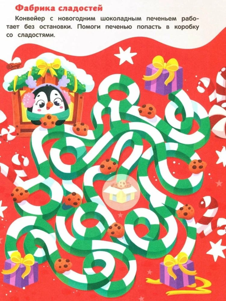 New Year's Adventures. Sticker Book