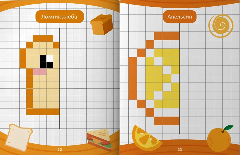 Finish the half. Coloring book with tasks