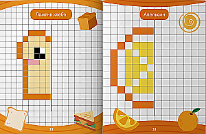 Finish the half. Coloring book with tasks