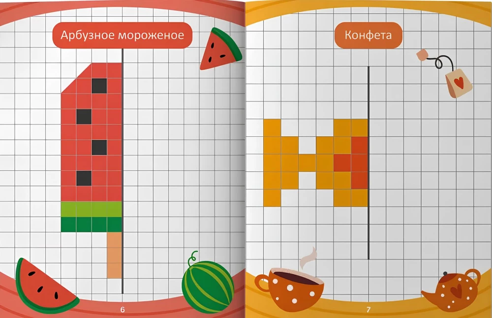 Finish the half. Coloring book with tasks