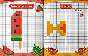 Finish the half. Coloring book with tasks