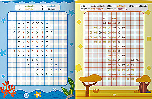 Color the squares. Coloring book with tasks