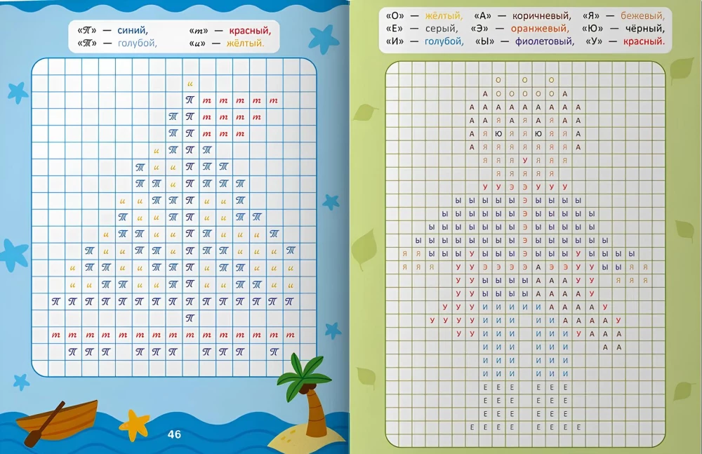 Koloriere die Quadrate. Malbuch mit Aufgaben