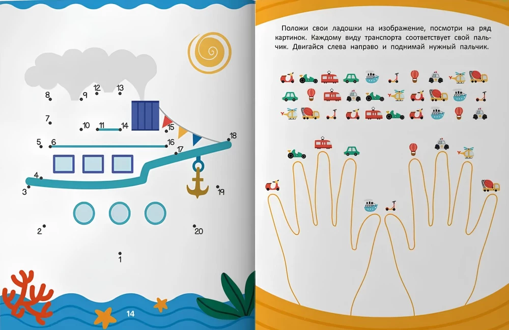 Circle by the numbers. Coloring book with tasks