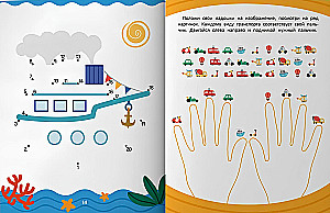 Circle by the numbers. Coloring book with tasks