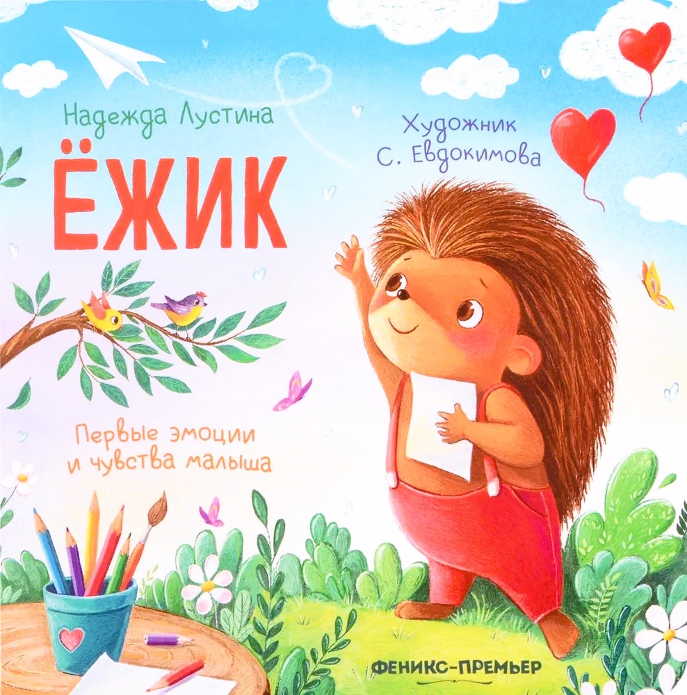 Jeżyk