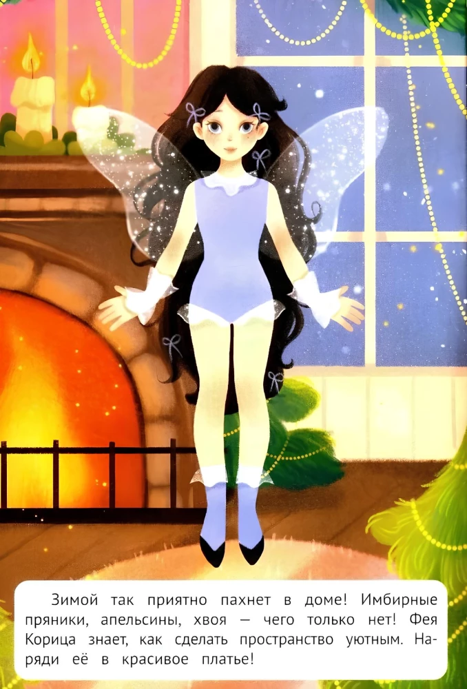 Winter Magic. Sticker Book