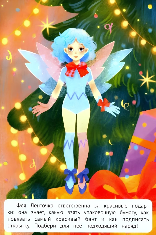 Winter Magic. Sticker Book