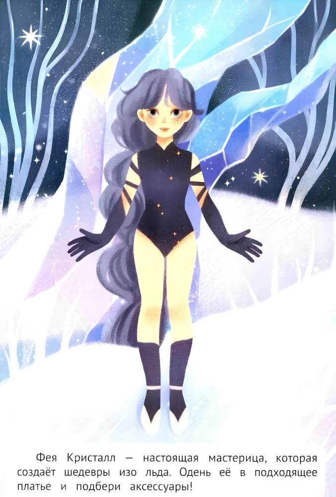 Winter Magic. Sticker Book