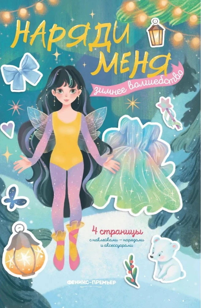 Winter Magic. Sticker Book