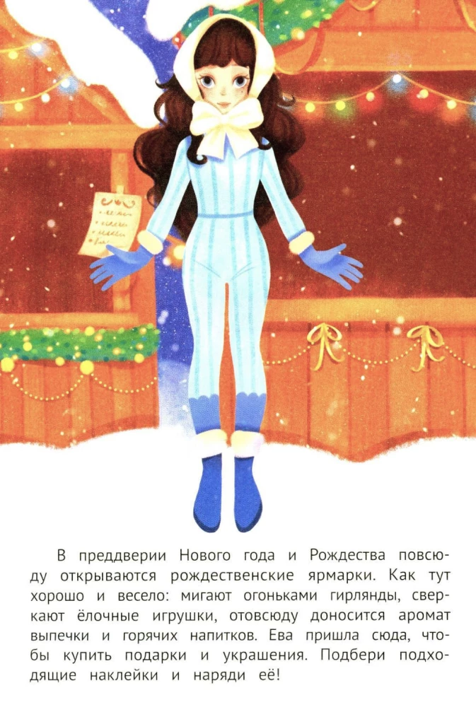 Winter Fun. Sticker Book