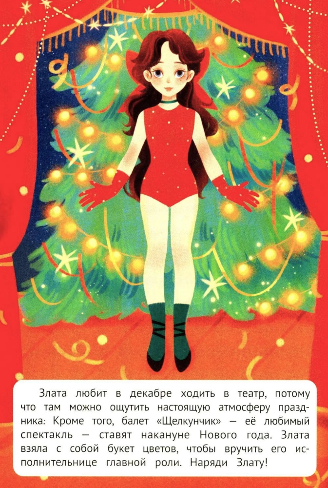 Winter Fun. Sticker Book