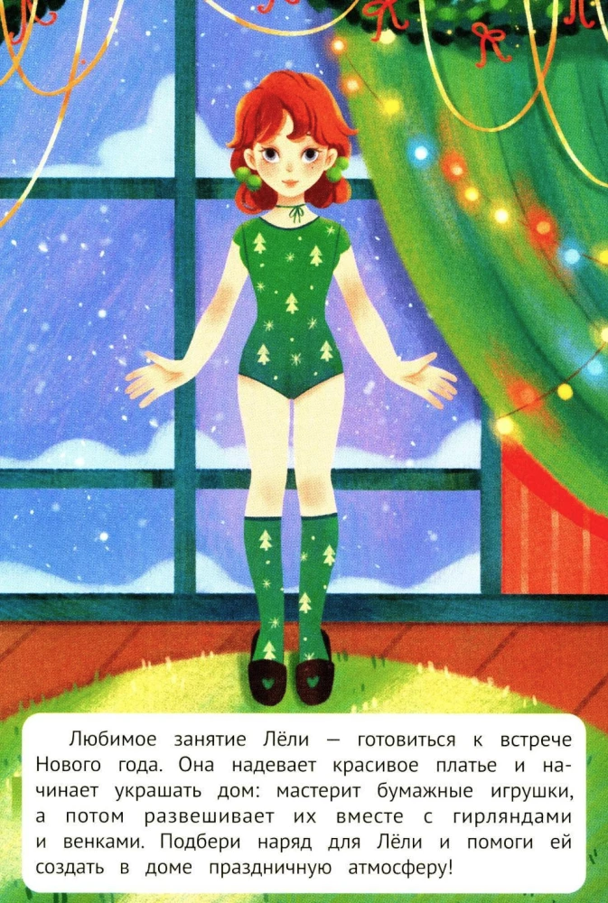 Winter Fun. Sticker Book