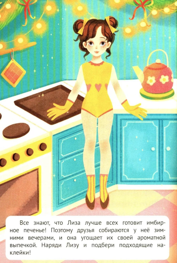 Winter Fun. Sticker Book