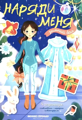 Winter Ball. Sticker Book