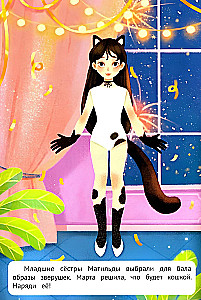 Winter Ball. Sticker Book