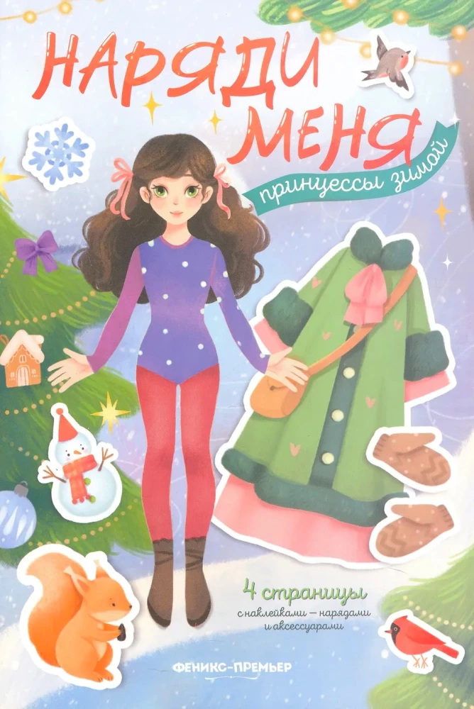 Princesses in Winter. Sticker Book