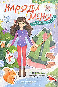 Princesses in Winter. Sticker Book