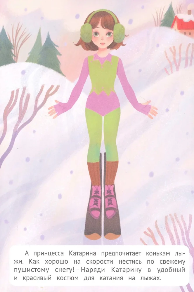 Princesses in Winter. Sticker Book