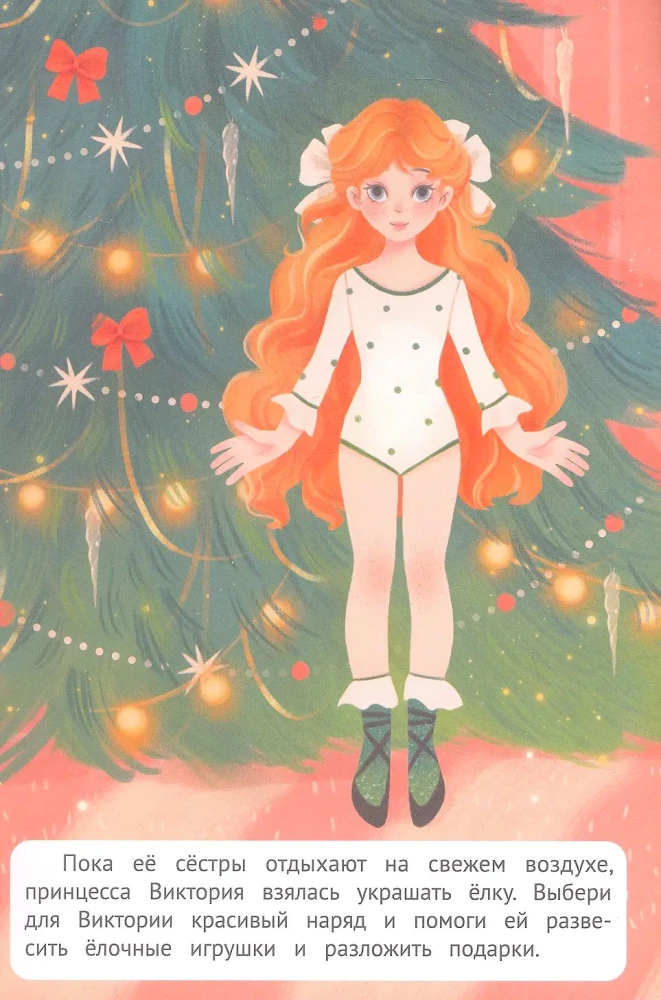 Princesses in Winter. Sticker Book