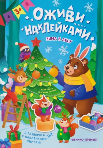 Winter in the Forest. Sticker Book