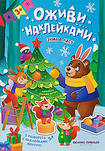 Winter in the Forest. Sticker Book