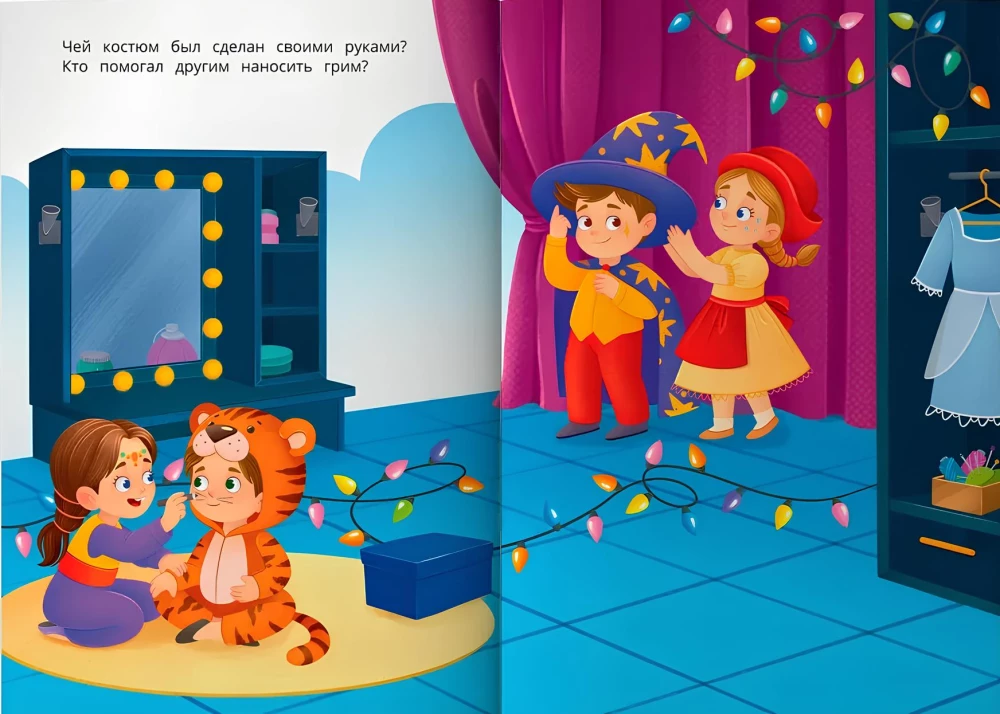 New Year's Carnival. Sticker Book