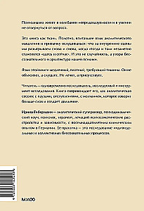 Między nami terapia. Badanie siebie i wartości nieświadomego