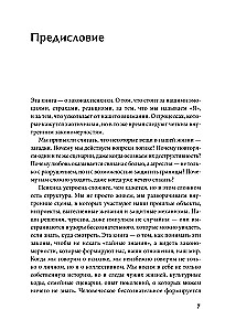 Między nami terapia. Badanie siebie i wartości nieświadomego