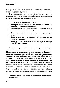 Między nami terapia. Badanie siebie i wartości nieświadomego