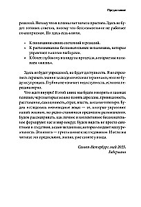 Między nami terapia. Badanie siebie i wartości nieświadomego