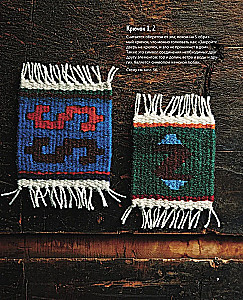 Mój pierwszy KILIM. 26 tradycyjnych wzorów na dywany, torby i ozdoby. Japoński kurs ręcznego tkactwa dla początkujących