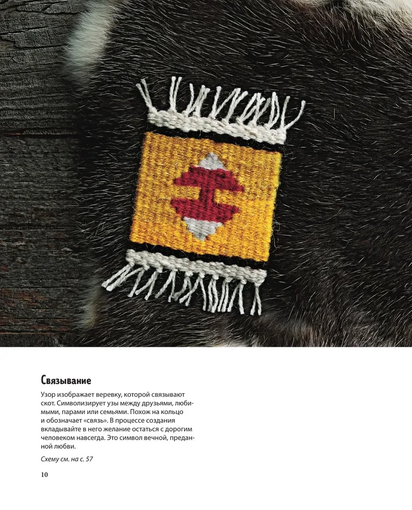 Mój pierwszy KILIM. 26 tradycyjnych wzorów na dywany, torby i ozdoby. Japoński kurs ręcznego tkactwa dla początkujących