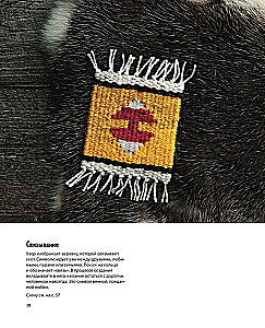 Mój pierwszy KILIM. 26 tradycyjnych wzorów na dywany, torby i ozdoby. Japoński kurs ręcznego tkactwa dla początkujących