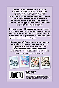 100 pytań o mnie. Dziennik do poznawania siebie i poszukiwania szczęścia (z naklejkami)