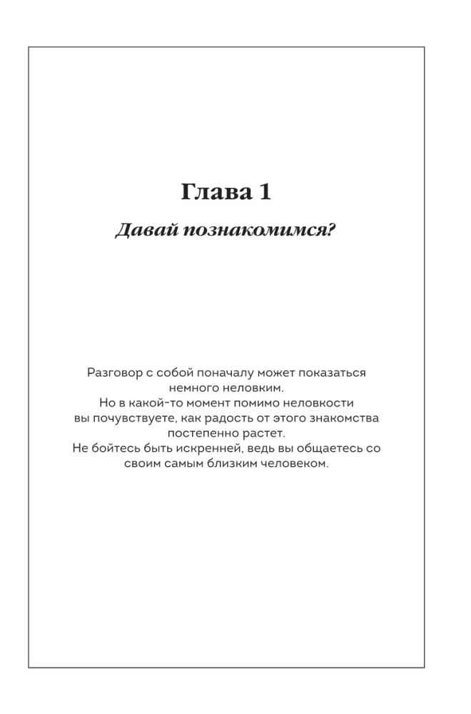 100 pytań o mnie. Dziennik do poznawania siebie i poszukiwania szczęścia (z naklejkami)